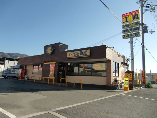 その他　カレーハウスCoCo壱番屋 八尾外環状線店（その他）まで397m