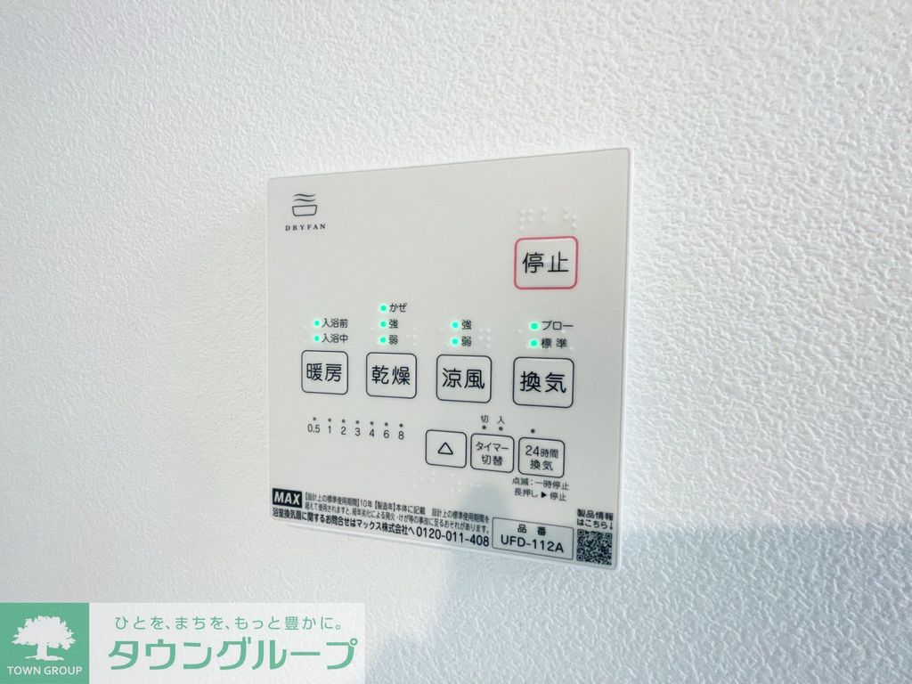 その他　設備