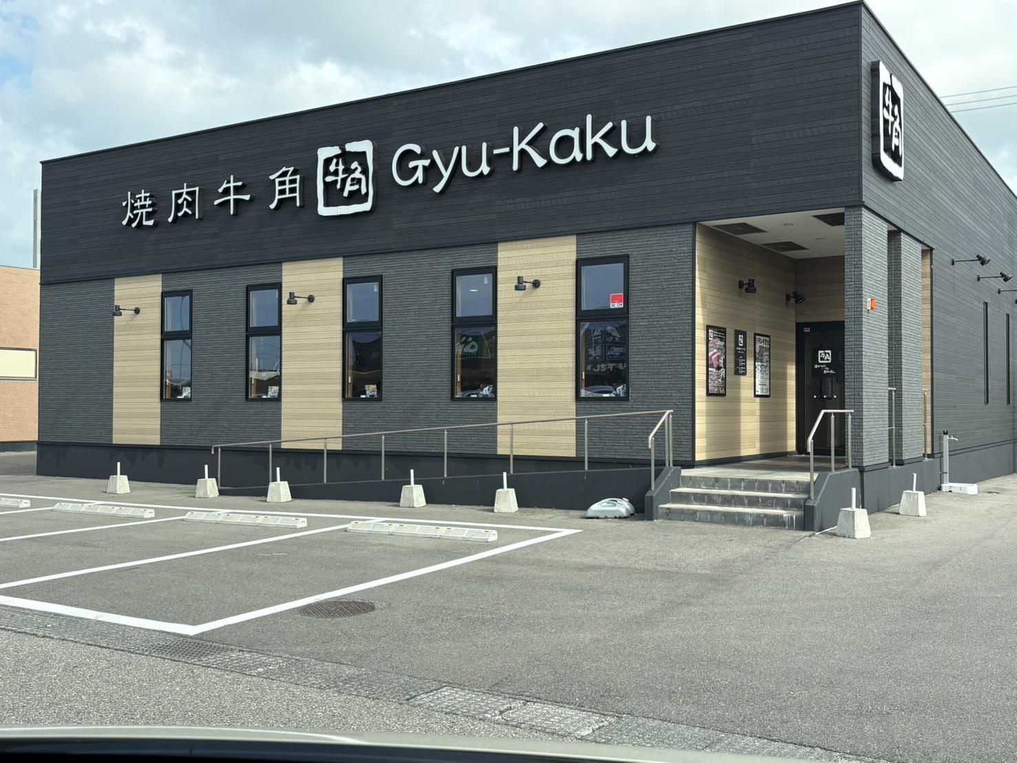 飲食店　牛角 亀田インター店（飲食店）まで240m