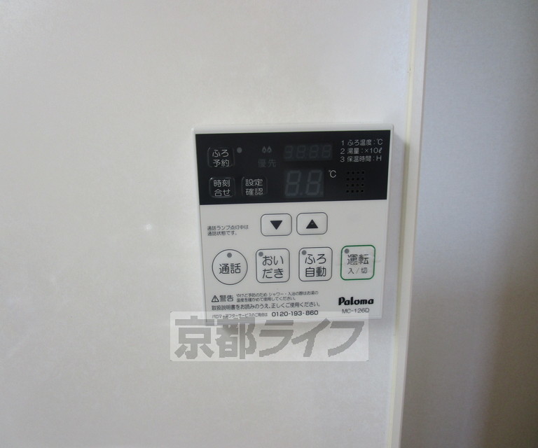 その他設備