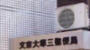 郵便局　文京大塚三郵便局（郵便局）まで693m