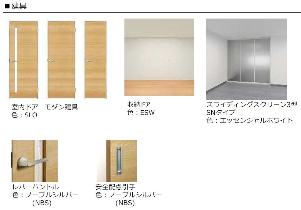 その他部屋・スペース