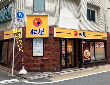 飲食店　松屋都立家政店（飲食店）まで251m