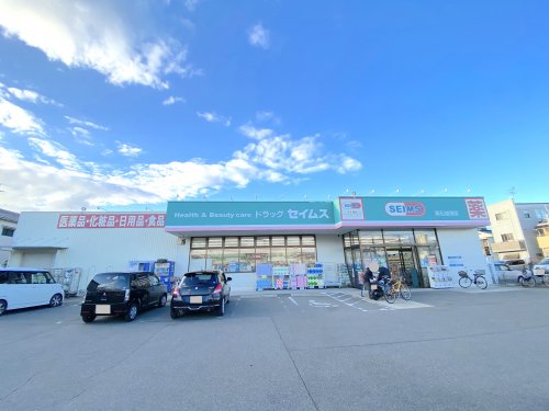 ドラックストア　ドラッグセイムス高石加茂店（ドラッグストア）まで394m