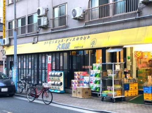 スーパー　大黒屋 浅草店（スーパー）まで834m