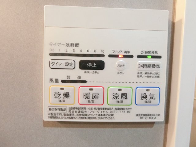 その他設備