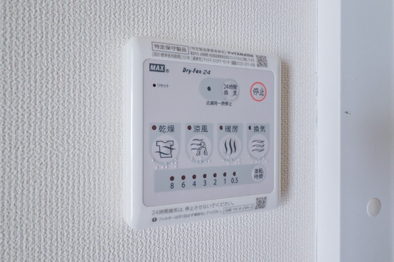その他設備　図面と現状に相違がある場合には現状を優先