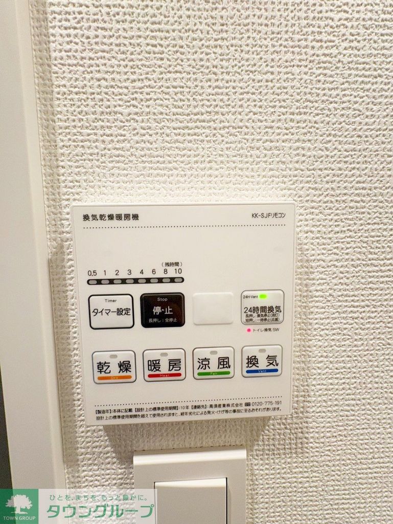 その他設備　設備