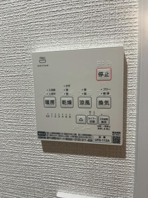 その他設備　設備　浴室乾燥機※同物件・同仕様画像