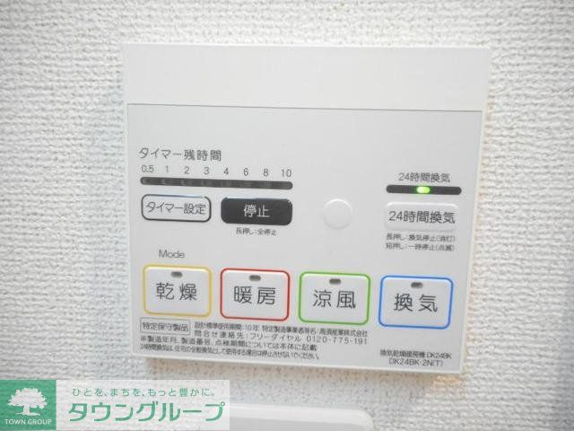 その他設備