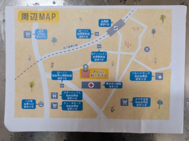 その他　駅もバス停も6分の好立地なアパートです！