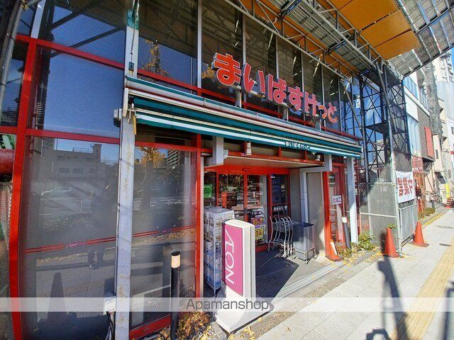 スーパー　まいばすけっと　千住大橋駅北店（スーパー）まで6m