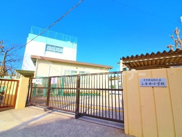 小学校　葛飾区立上平井小学校（小学校）まで590m