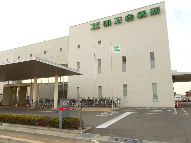 病院　医療法人康正会病院（病院）まで929m