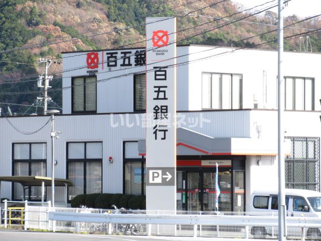 銀行　百五銀行大石支店（銀行）まで283m