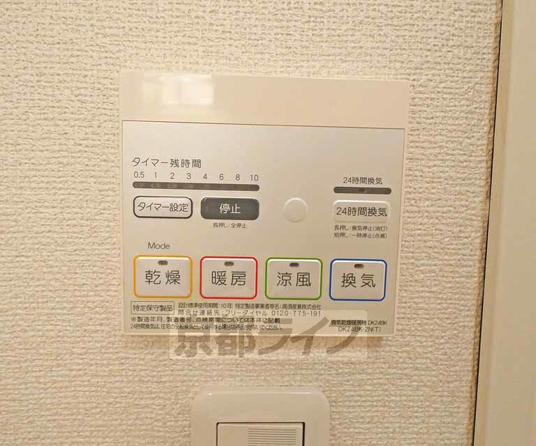 その他設備