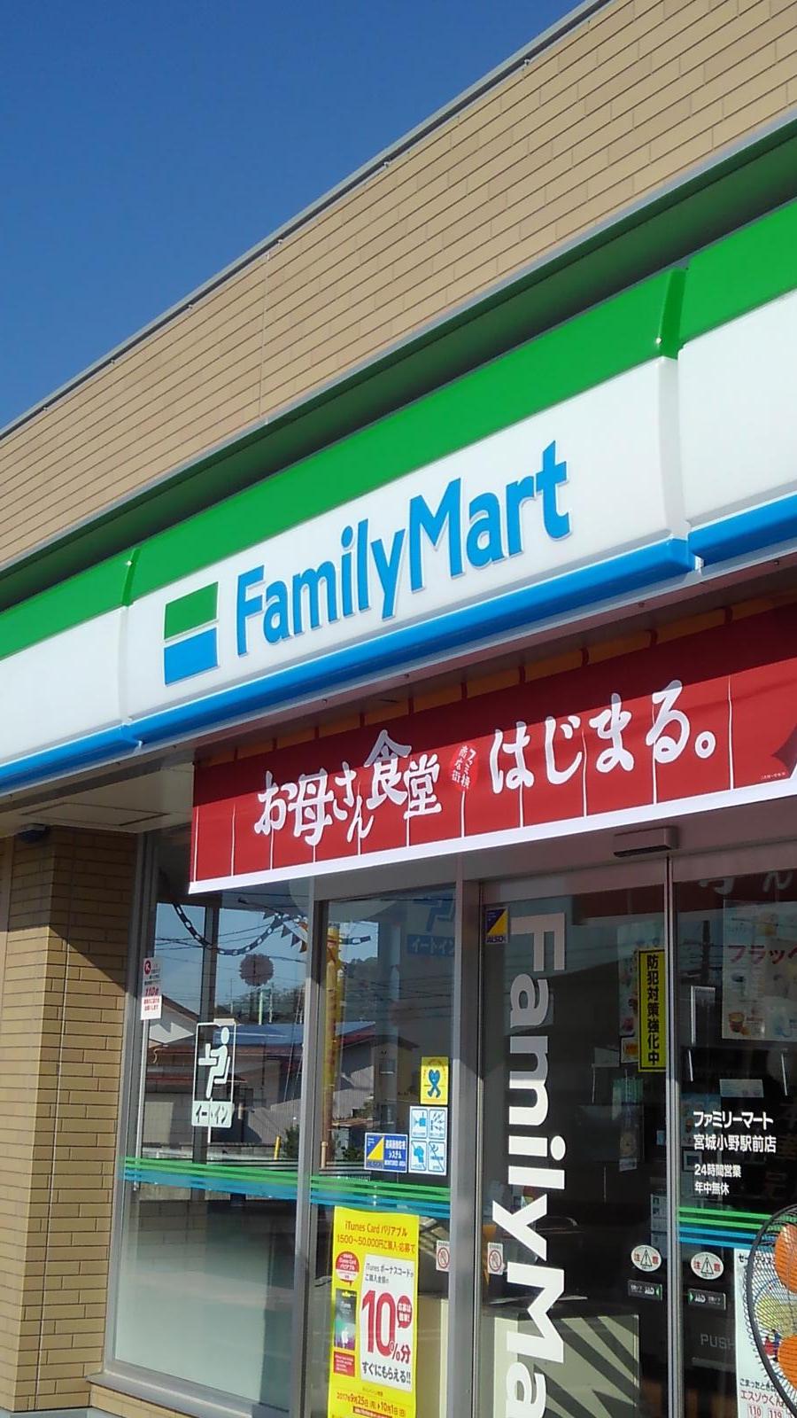 コンビニ　ファミリーマート地下鉄白石駅前店（コンビニ）まで87m