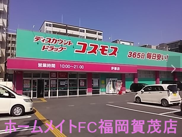 【福岡市西区周船寺のマンションのドラックストア】