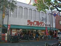 スーパー　ジョイフルサン山里食品館（スーパー）まで894m