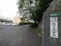 小学校　南小倉小学校（小学校）まで1030m