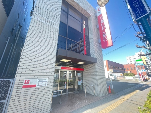 銀行　三菱ＵＦＪ銀行平針支店（銀行）まで440m