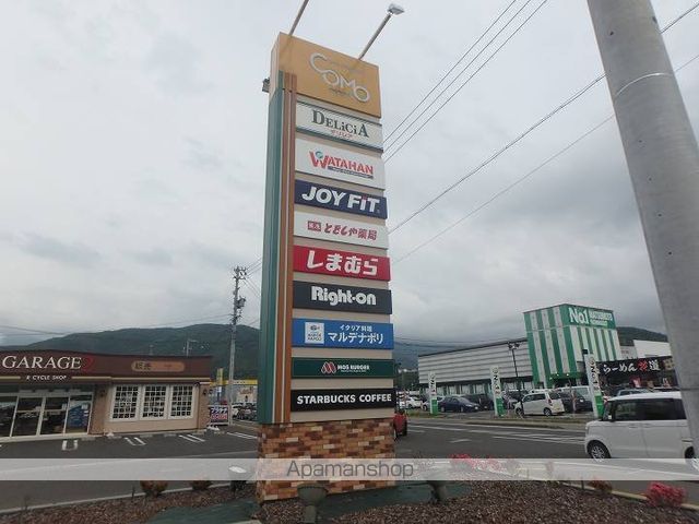 スーパー　（株）デリシア／デリシア庄内店（スーパー）まで679m