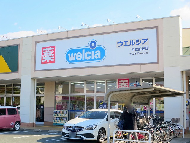 ドラックストア　ウエルシア浜松船越町店（ドラッグストア）まで283m