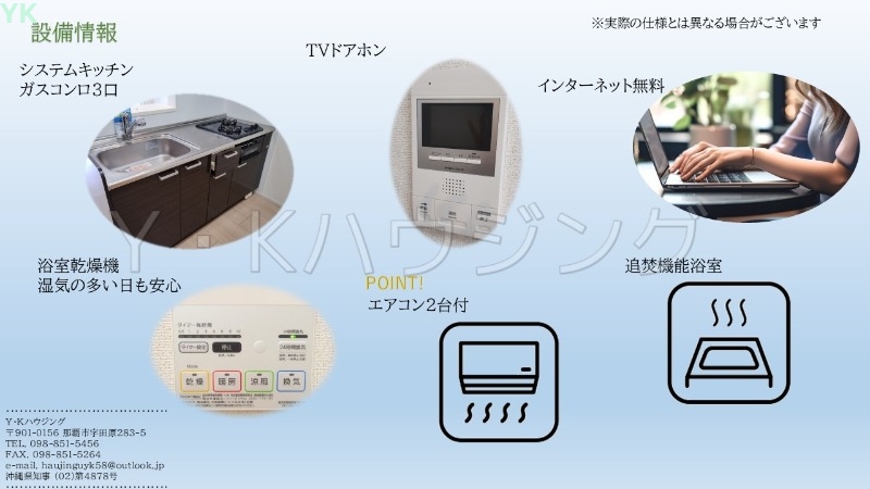 【パークサイドレジデンスIIIのその他設備】