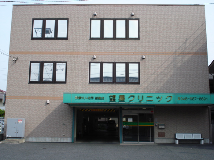 病院　望星会望星クリニック（病院）まで560m