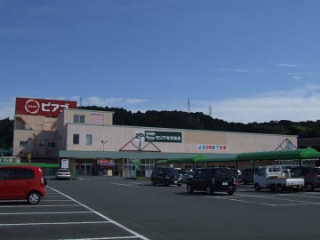 スーパー　ピアゴ森店（スーパー）まで1683m
