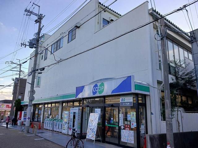 スーパー　コープ　山本（スーパー）まで850m