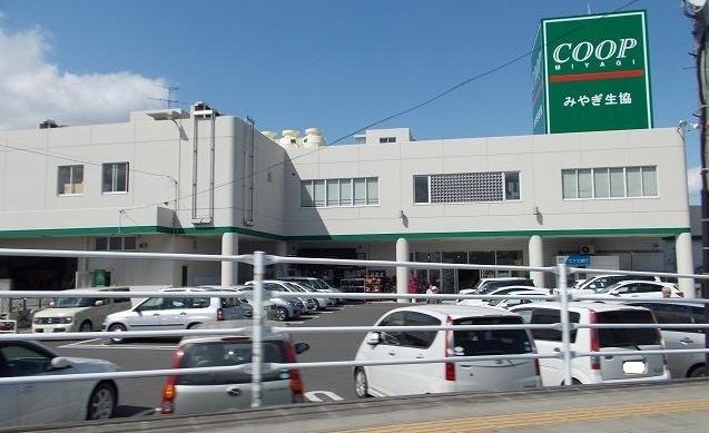 スーパー　みやぎ生協　大代店（スーパー）まで1600m