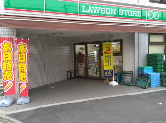 スーパー　ローソンストア100 LS北区豊島三丁目店（スーパー）まで204m
