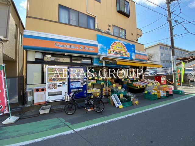 スーパー　スーパーストアはまのや（スーパー）まで851m