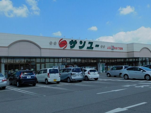 スーパー　サンユー上河内店（スーパー）まで1100m