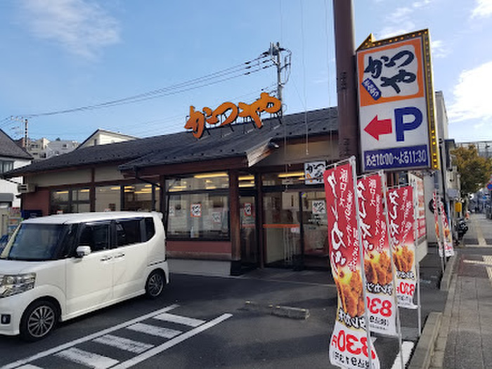 飲食店　かつや 横浜和田町店（飲食店）まで267m