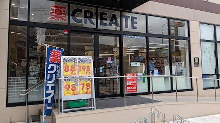 ドラックストア　クリエイトＳ・Ｄ ライズモール常盤台店（ドラッグストア）まで619m
