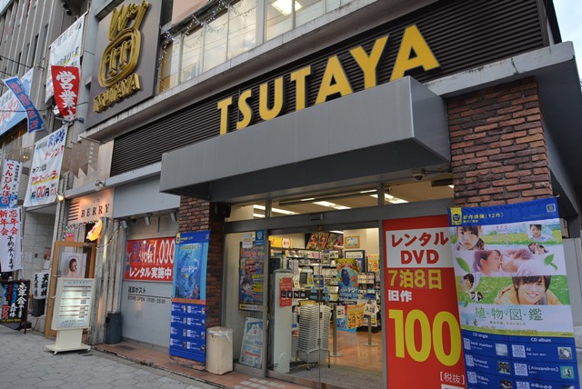 その他　ツタヤ玉造駅前店（その他）まで243m