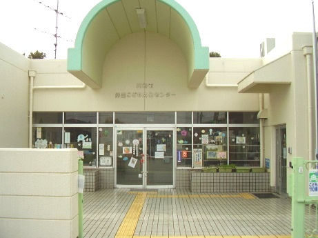 役所　川崎市役所 こども本部 井田こども文化センター（役所）まで517m