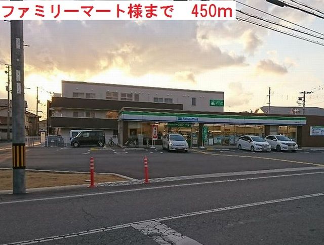 コンビニ　ファミリーマート平岡二俣店（コンビニ）まで450m