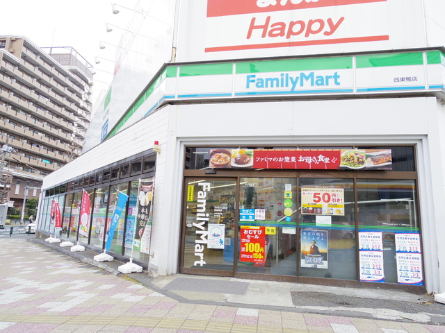 コンビニ　ファミリーマート西巣鴨店（コンビニ）まで22m