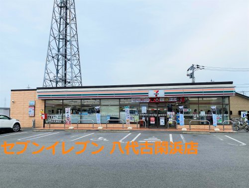 コンビニ　セブンイレブン 八代古閑浜店（コンビニ）まで394m