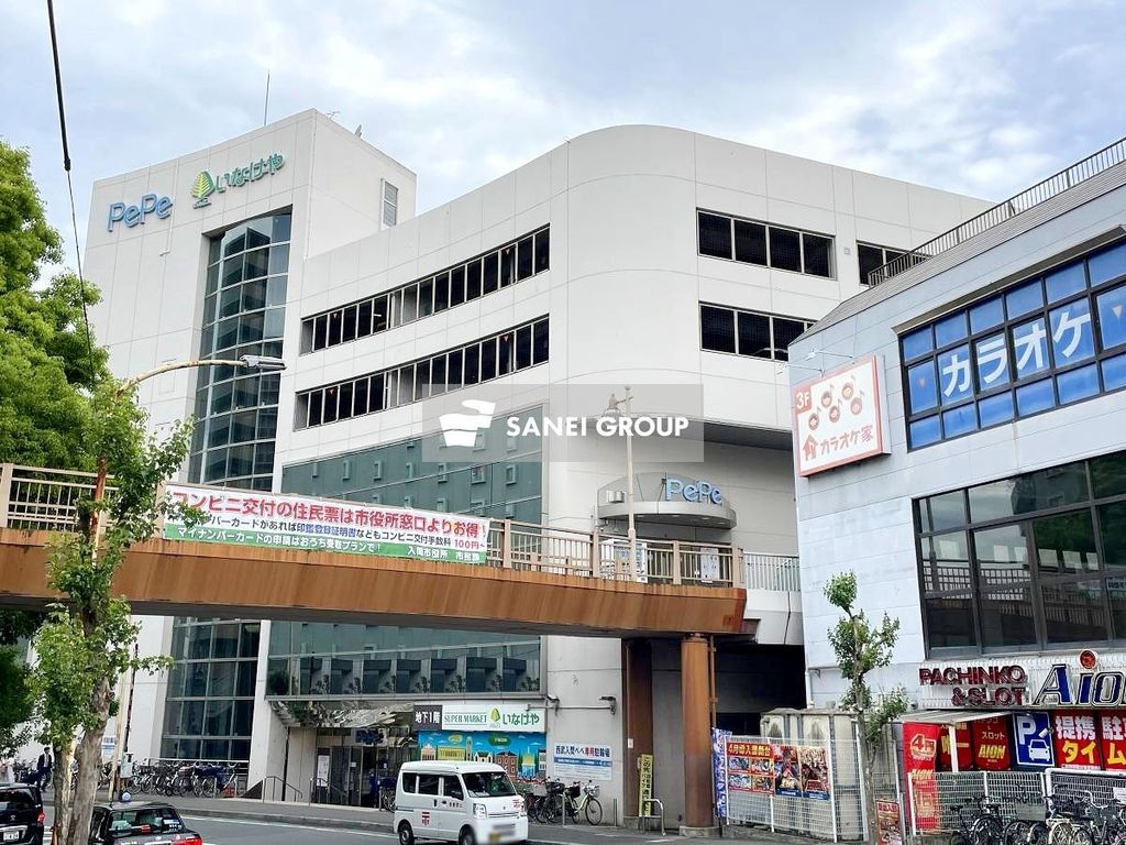 ショッピングセンター　西武入間ペペ（ショッピングセンター）まで330m