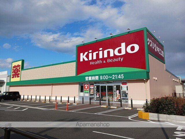 ドラックストア　キリン堂　近江八幡西庄店（ドラッグストア）まで450m