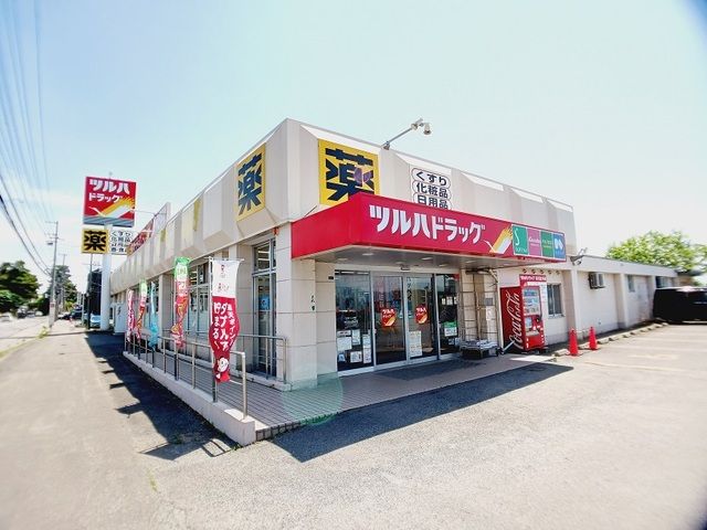 ドラックストア　ツルハドラッグ 七飯鳴川店（ドラッグストア）まで700m