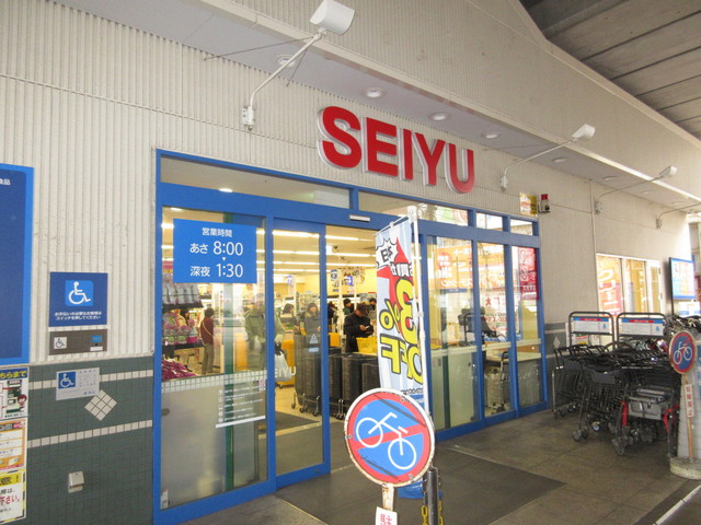 その他　西友（その他）まで204m