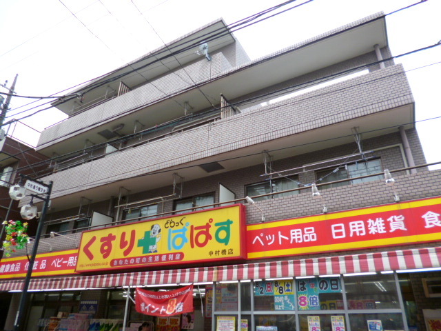 ドラックストア　ぱぱす（ドラッグストア）まで204m