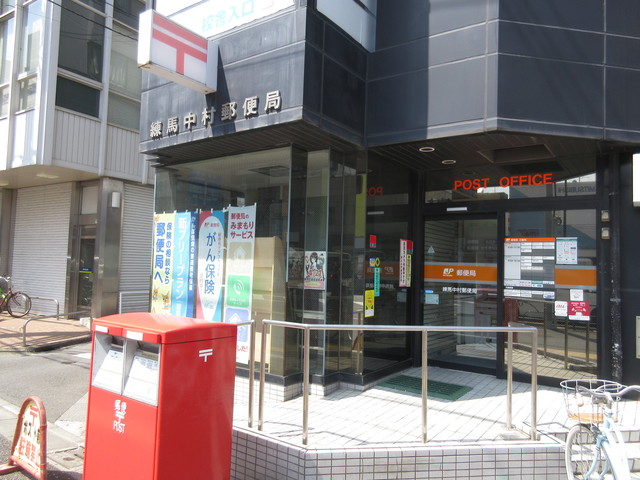 郵便局　郵便局（郵便局）まで219m