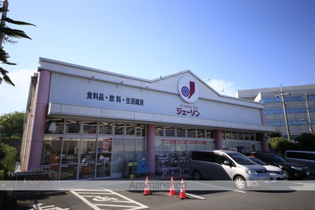 スーパー　ジェーソン八王子宇津木台店（スーパー）まで1264m