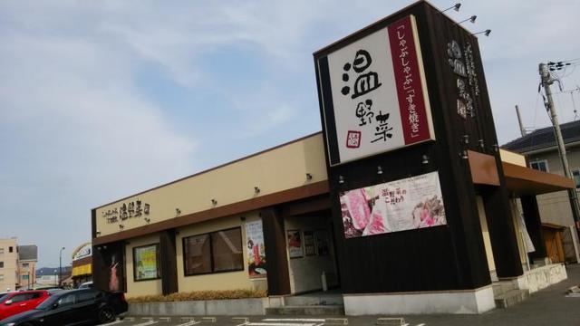 飲食店　しゃぶしゃぶ温野菜大浦街道店（飲食店）まで1082m